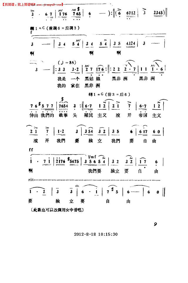黑姑娘的歌简谱