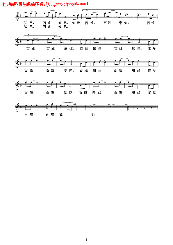 知己（线谱）简谱