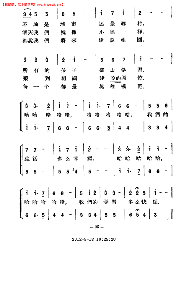我们多么幸福简谱