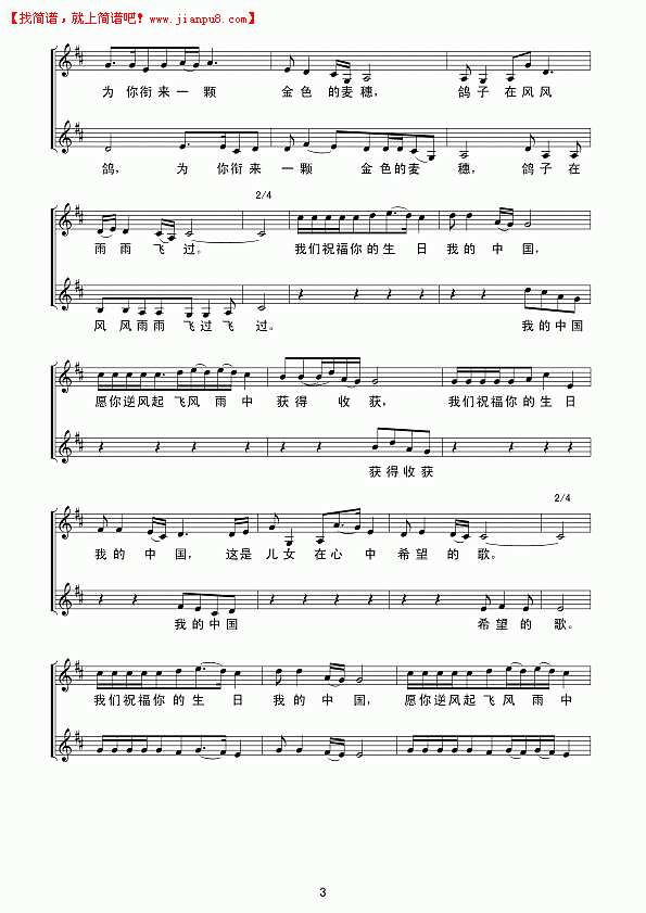 十月,中国（线谱）简谱