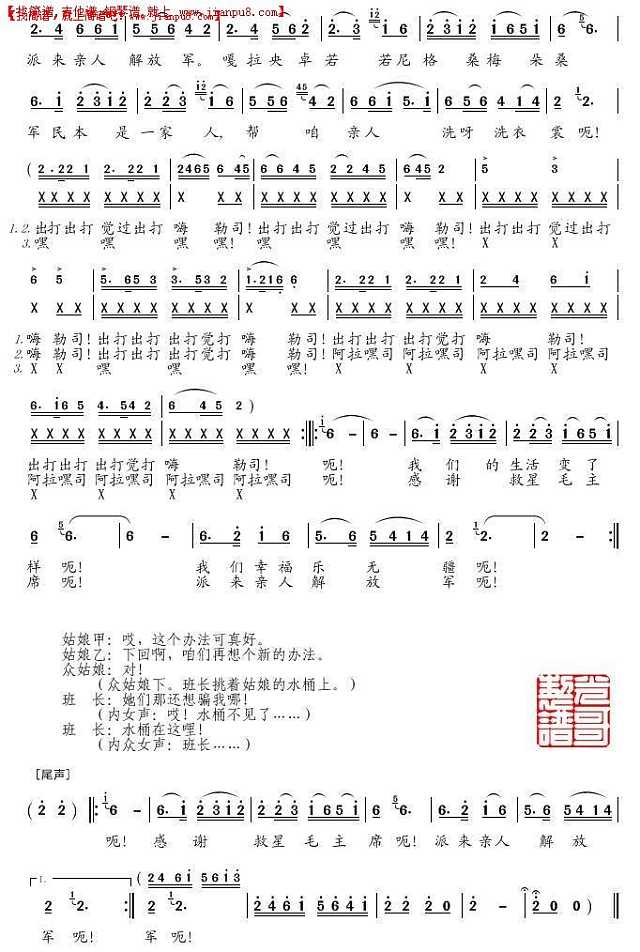 洗衣歌(歌舞表演唱）简谱