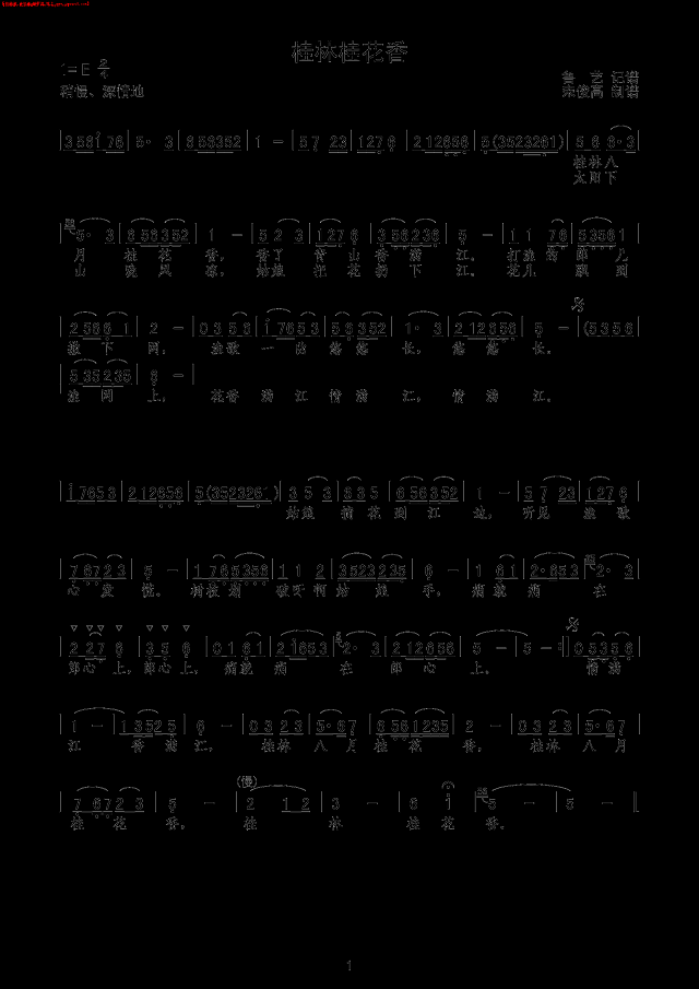 桂林桂花香简谱