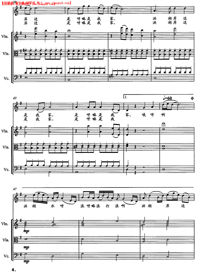 洪湖岸边是我家（钢琴伴奏谱）万江峰编曲简谱