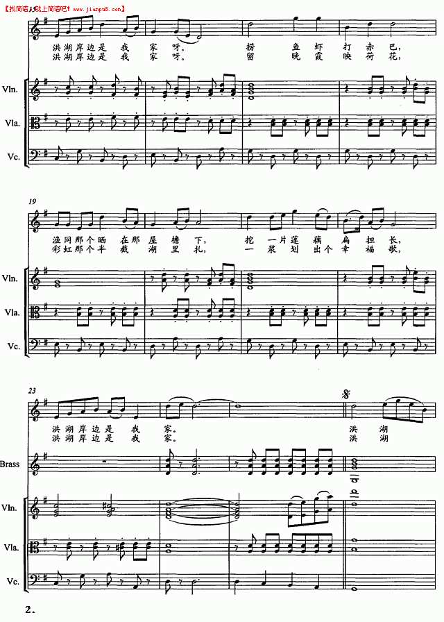 洪湖岸边是我家（钢琴伴奏谱）万江峰编曲简谱