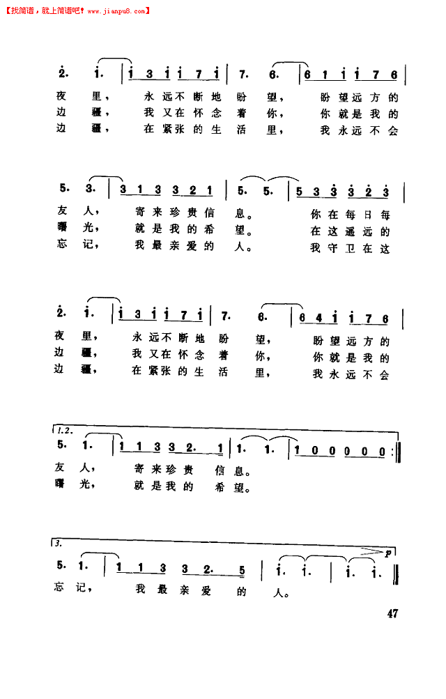 遥远的地方简谱