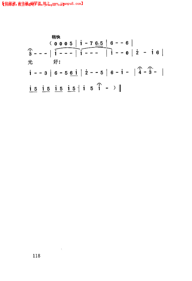 祖国四季(声乐组曲)简谱