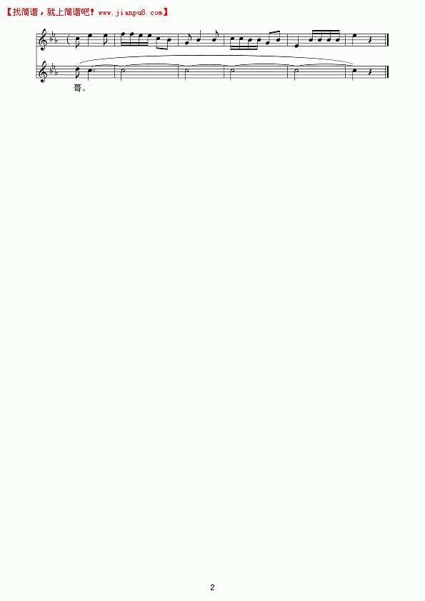 多像当年的红军哥（线谱）简谱