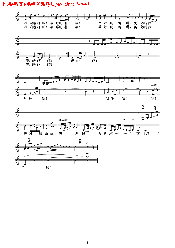美妙的西藏（线谱）简谱