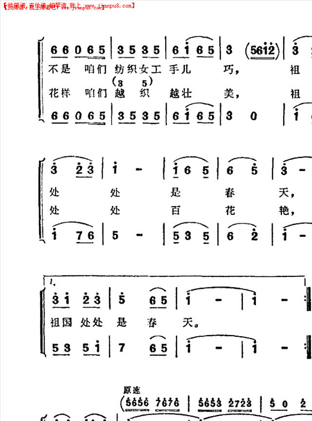 心里的花样织不完简谱