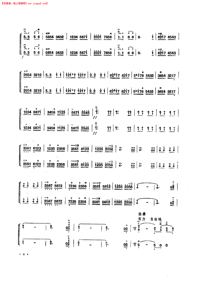 张友玉 达米提 红星照我去战斗(小提琴二重奏) 简谱pic4 www.jianpu8.cn