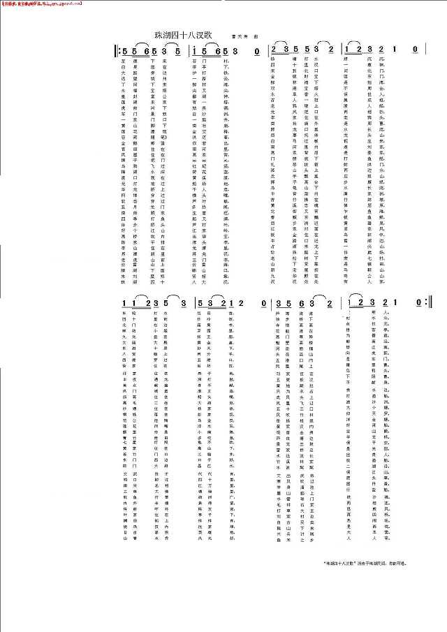 珠湖四十八汊歌简谱