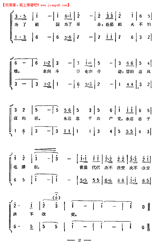 一代一代往下传简谱