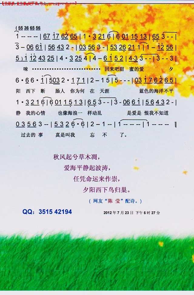 秋风【彩谱】简谱