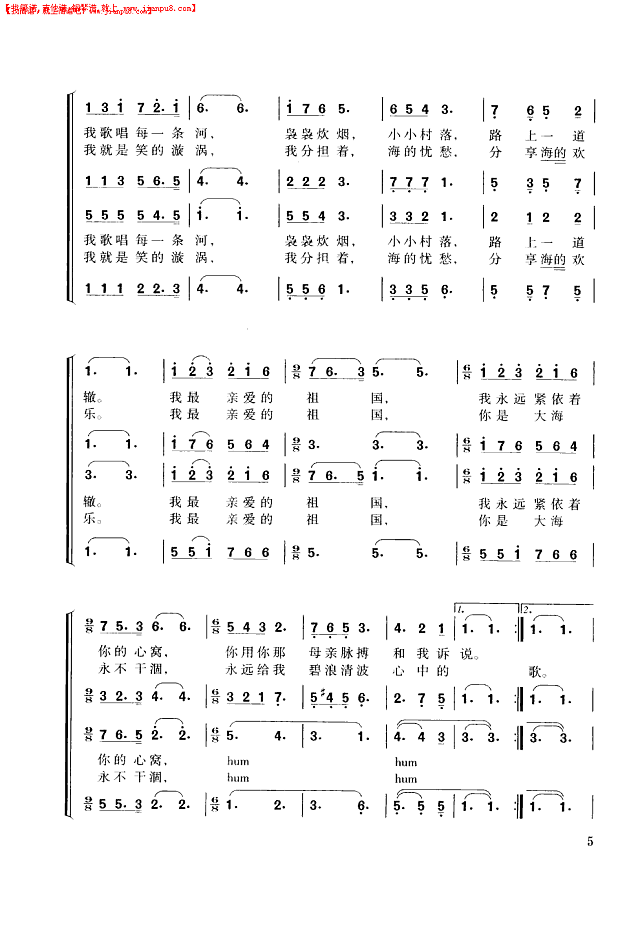 我和我的祖国(合唱)简谱