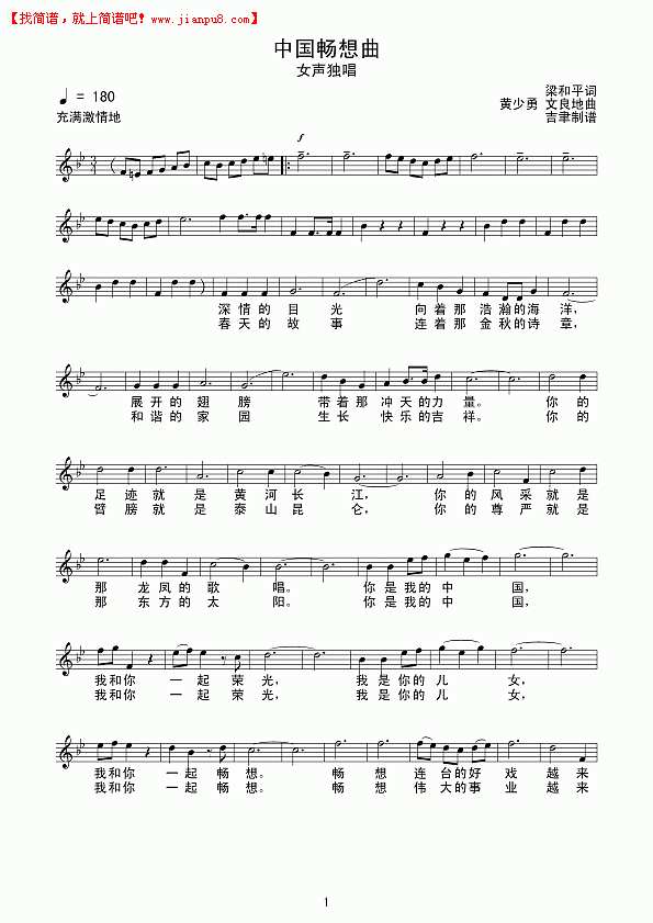中国畅想曲（线谱）简谱