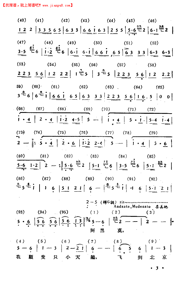 披毡献给毛主席(舞蹈音乐)简谱