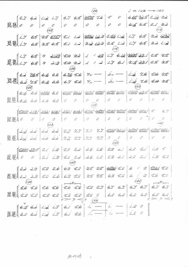 丝竹情 琵琶分谱3简谱