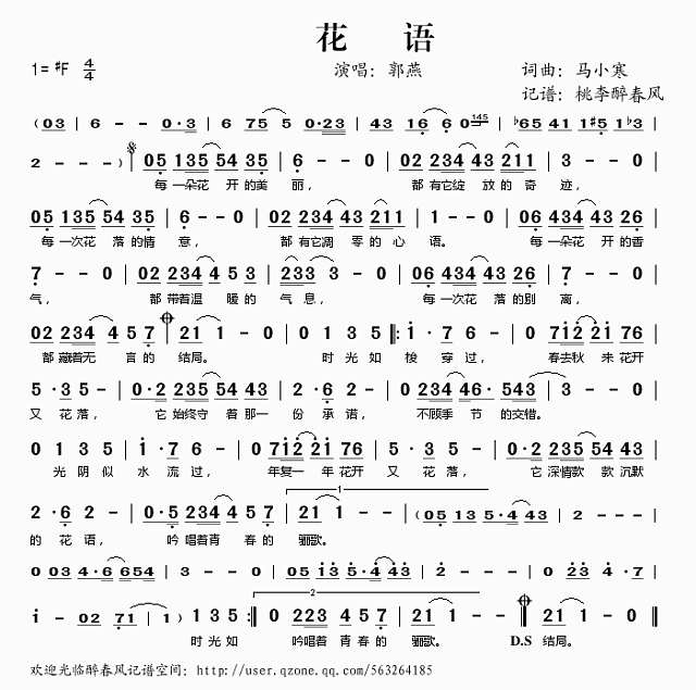 花语简谱
