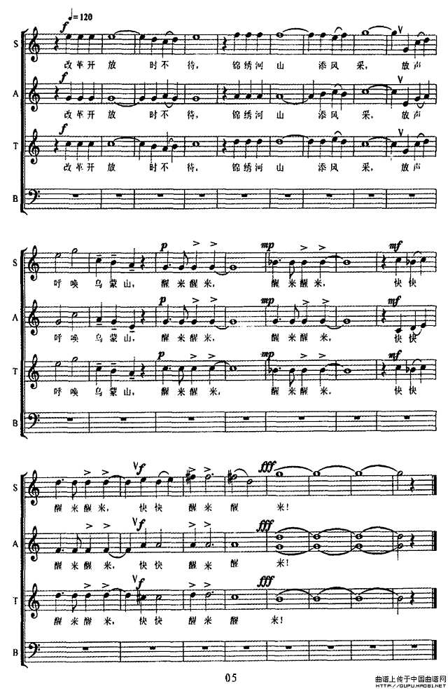 乌蒙山，快醒来简谱