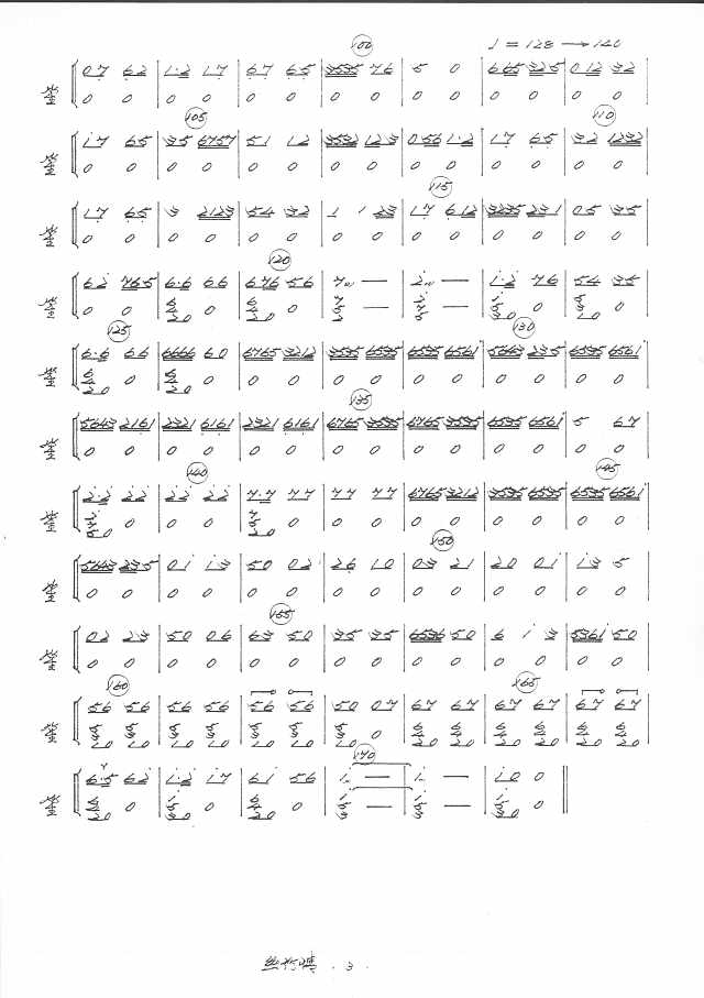 丝竹情    笙分谱3简谱