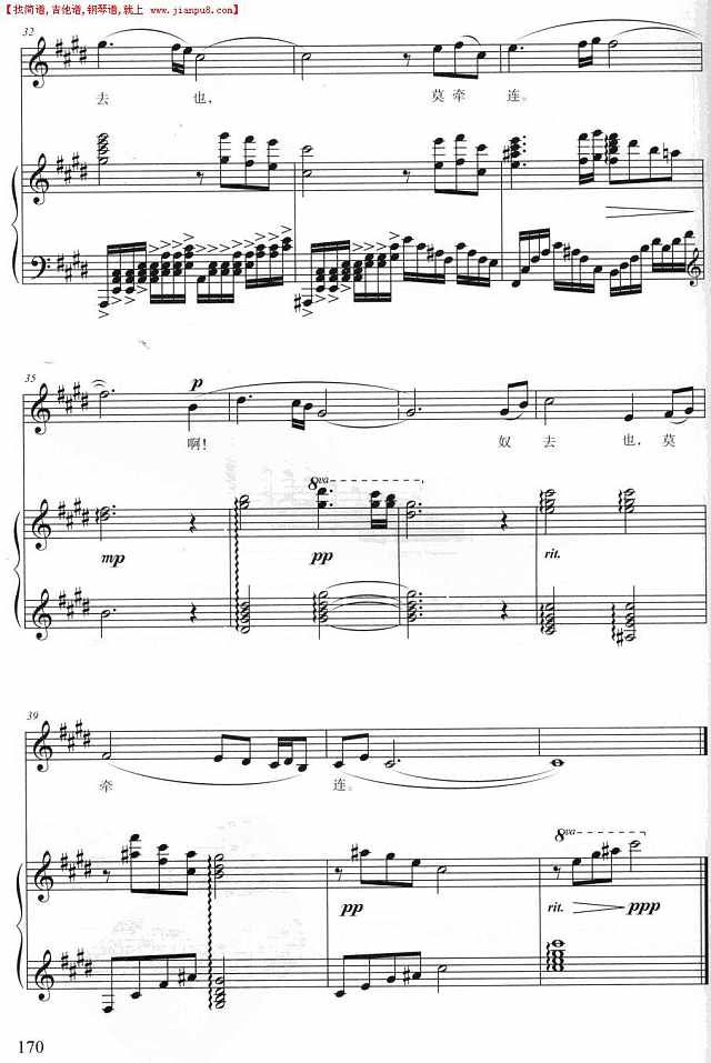 分骨肉（正谱）简谱