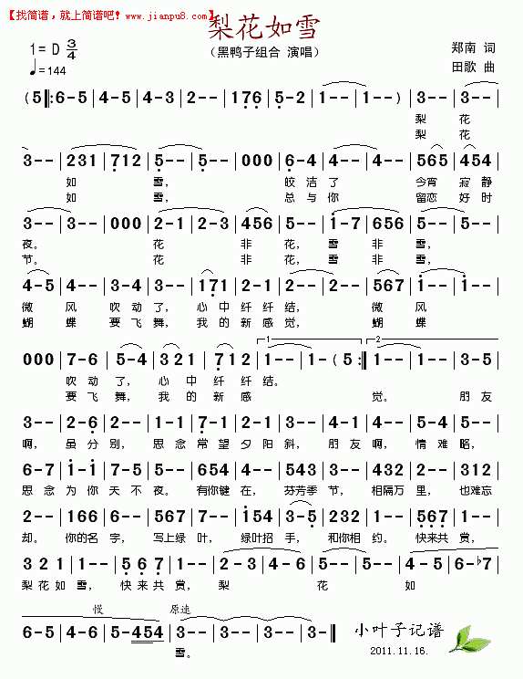 黑鸭子组合 梨花如雪 简谱 pic1 www.jianpu8.cn