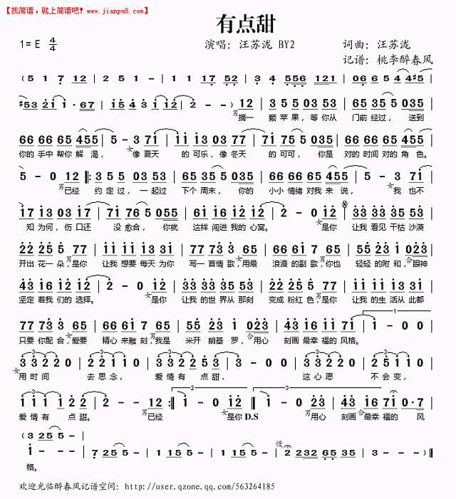 有点甜简谱