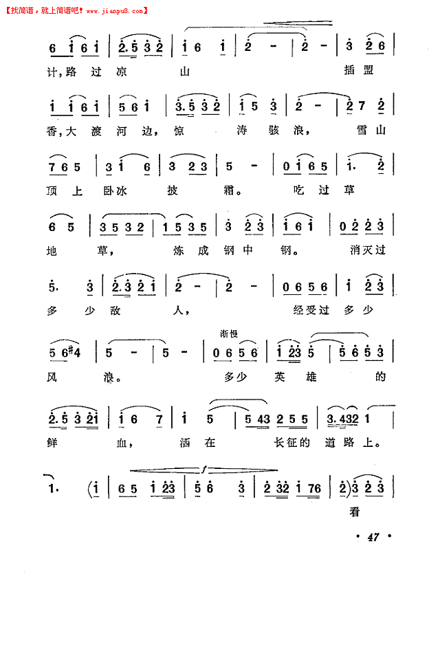 深心的崇敬简谱