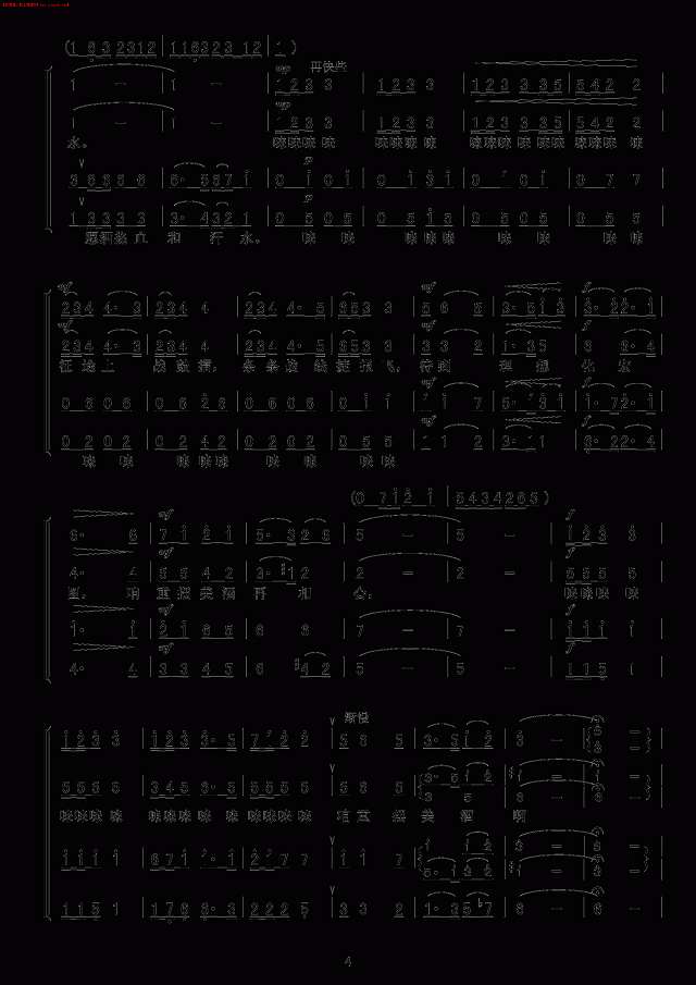 祝酒歌(混声合唱)简谱