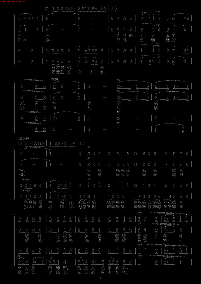 祝酒歌(混声合唱)简谱