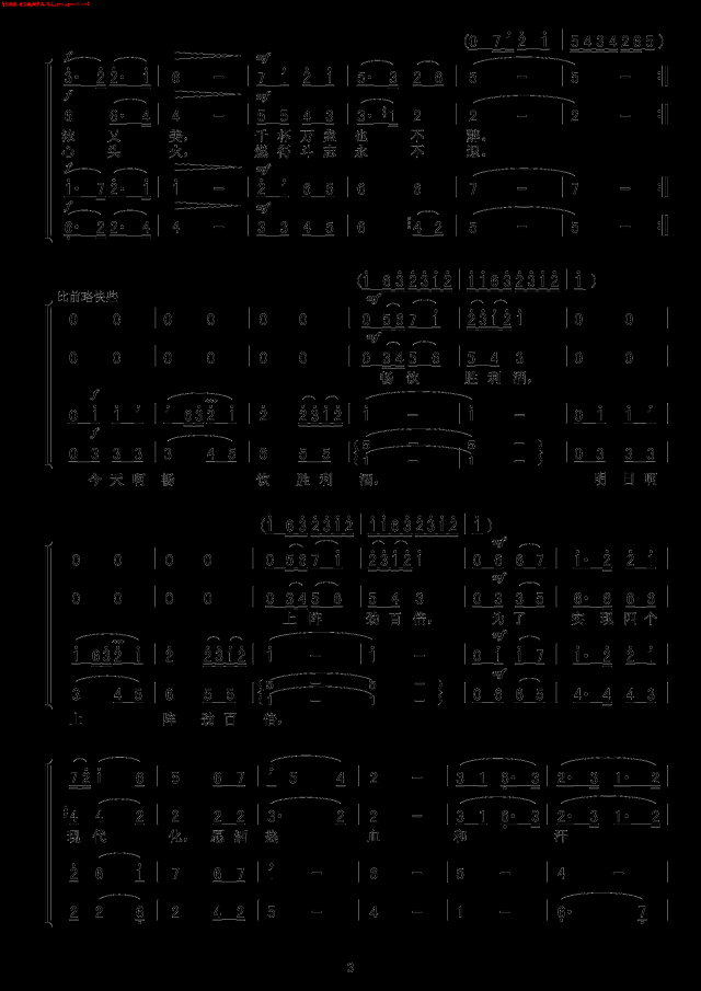 祝酒歌(混声合唱)简谱
