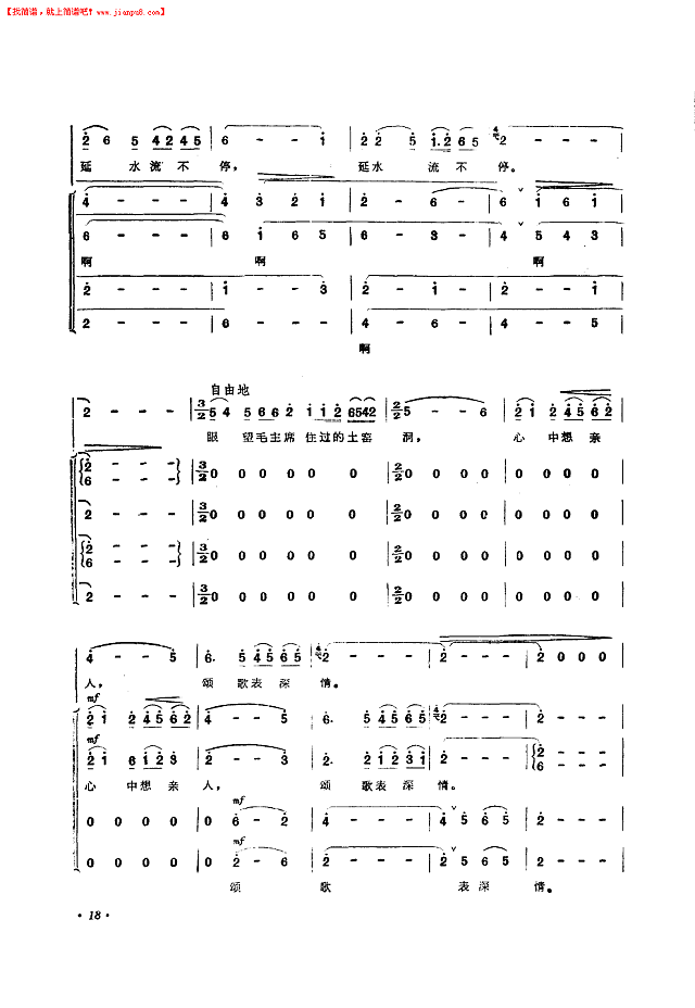 延安儿女永远怀念毛主席简谱