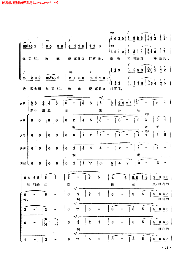 延安儿女永远怀念毛主席简谱