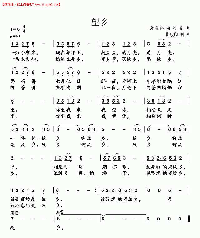 望乡（宋祖英版）简谱