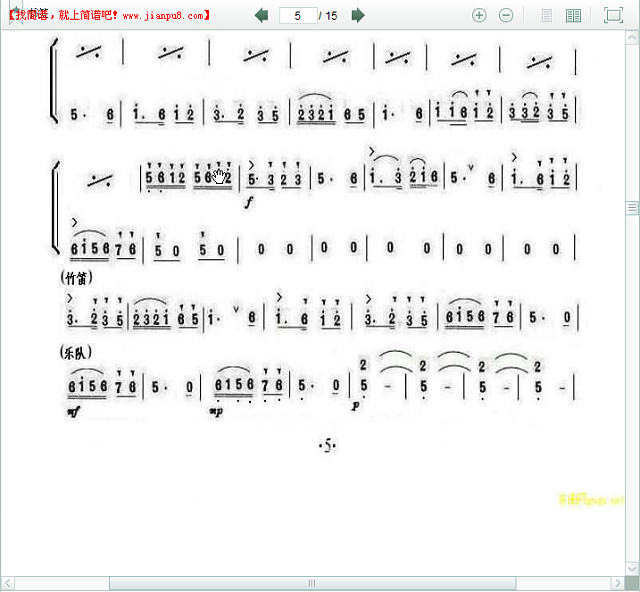 梁祝协奏曲简谱10 简谱pic1 www.jianpu8.cn