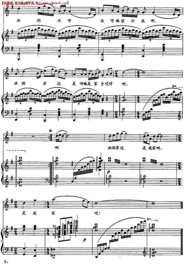洪湖岸边是我家（钢琴伴奏谱）姜哲新配伴奏简谱