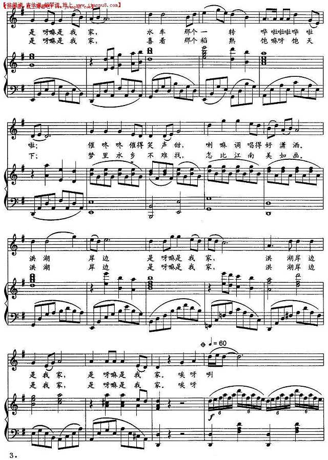 洪湖岸边是我家（钢琴伴奏谱）姜哲新配伴奏简谱