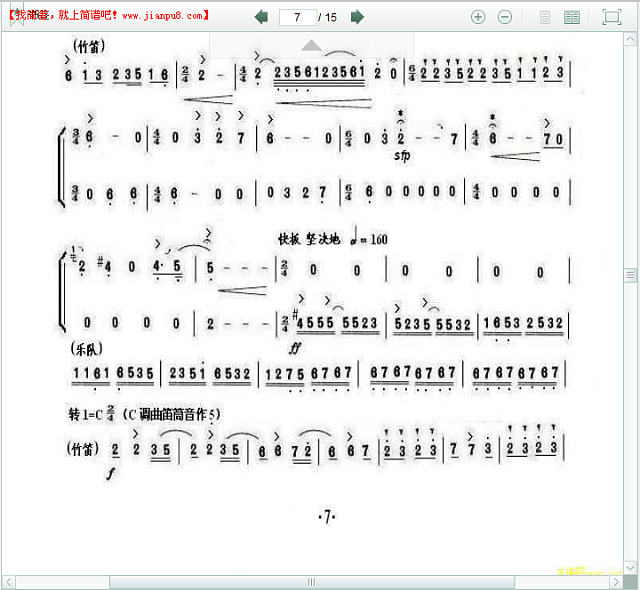 梁祝协奏曲简谱14 简谱pic1 www.jianpu8.cn