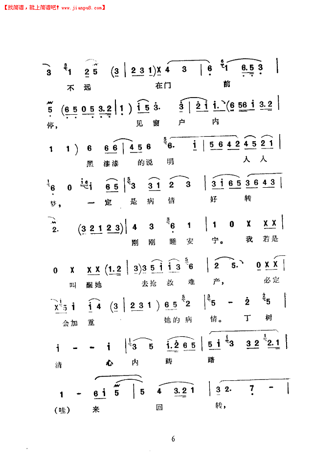 刘春爱 夜请李月华(京韵大鼓)简谱 pic6 www.jianpu8.cn 