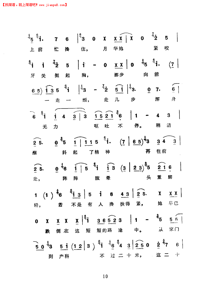 刘春爱 夜请李月华(京韵大鼓)简谱 pic10 www.jianpu8.cn