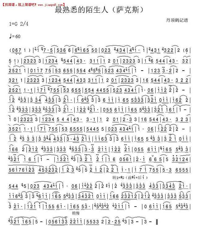 最熟悉的陌生人（萨克斯）简谱pic1 www.jianpu8.cn