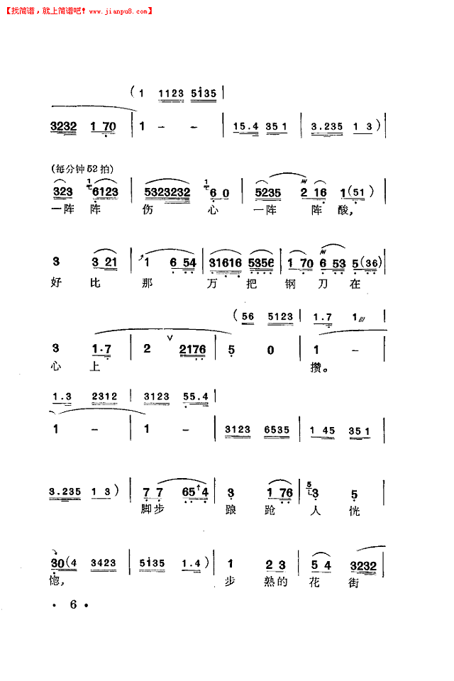 徐丽仙 黛玉焚稿(苏州弹词)(简谱)简谱pic6 www.jianpu8.cn