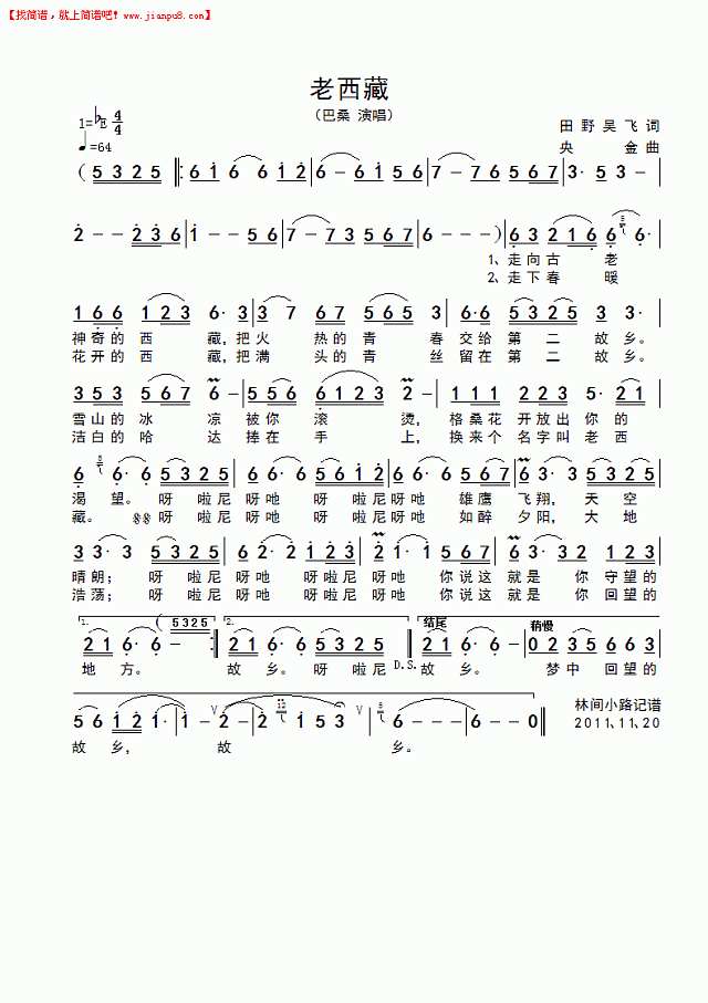 巴桑 老西藏 简谱pic1 www.jianpu8.cn