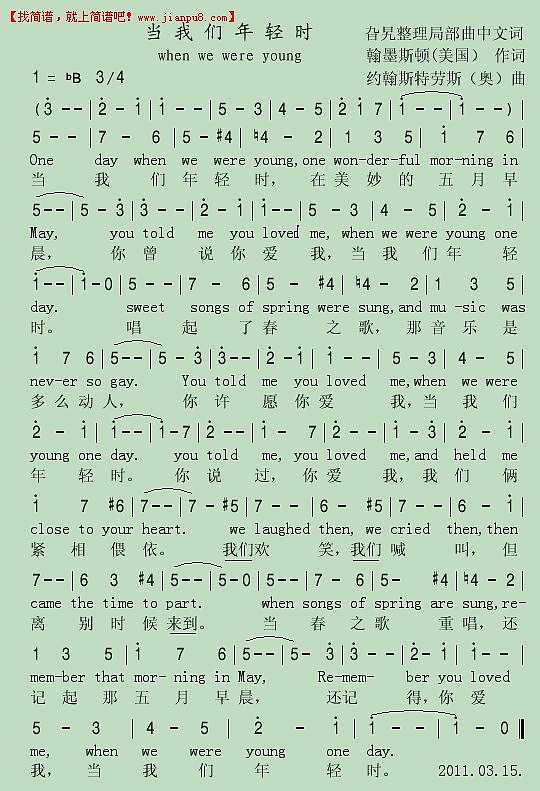 郑咏 么红 hen we were young 谱pic1 www.jianpu8.cn