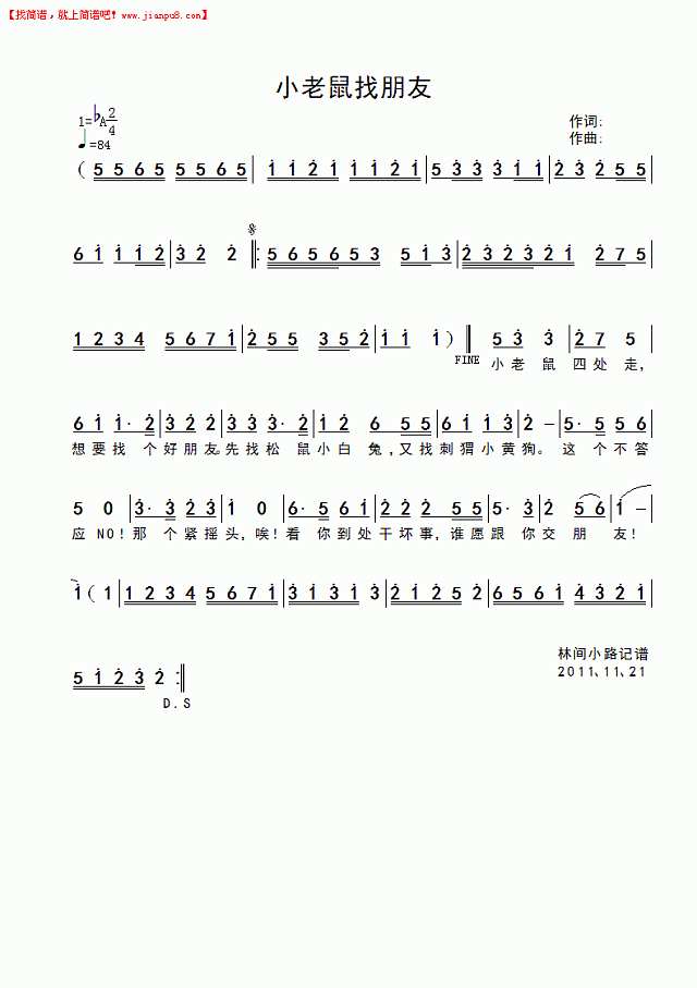 小老鼠找朋友 简谱pic1 www.jianpu8.cn