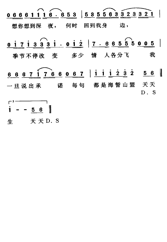 天天等天天问简谱