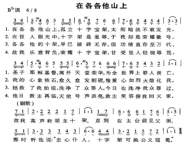 无声的命令简谱