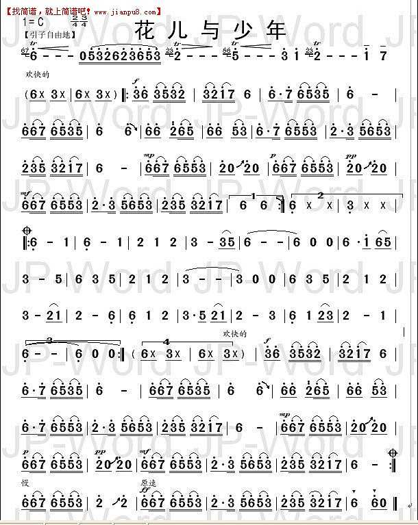 花儿与少年（小提琴齐奏）简谱pic1 www.jianpu8.cn