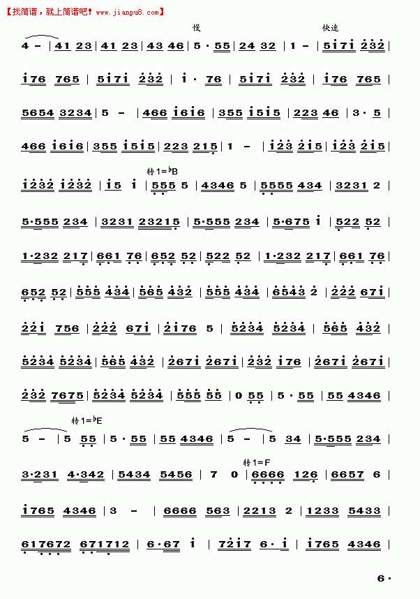 草原小学(舞蹈音乐主旋律)简谱 pic6 www.jianpu8.cn