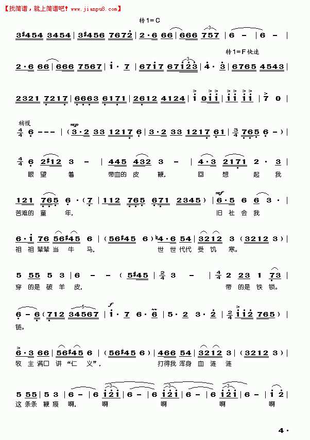 草原小学(舞蹈音乐主旋律)简谱 pic4 www.jianpu8.cn